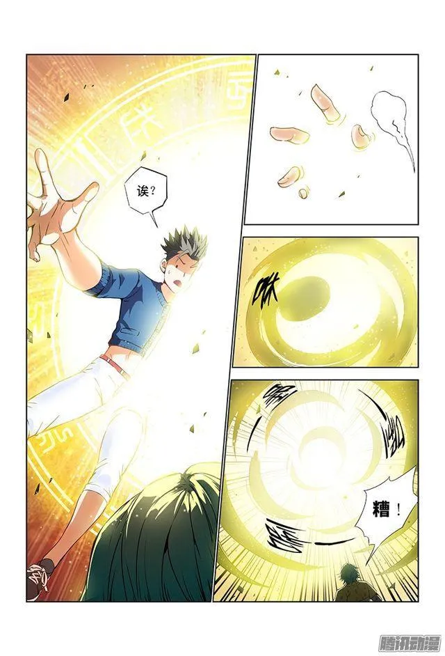 第六话·本尊现在不想说 第10页