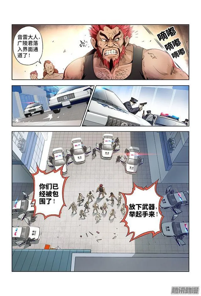第六话·本尊现在不想说 第12页