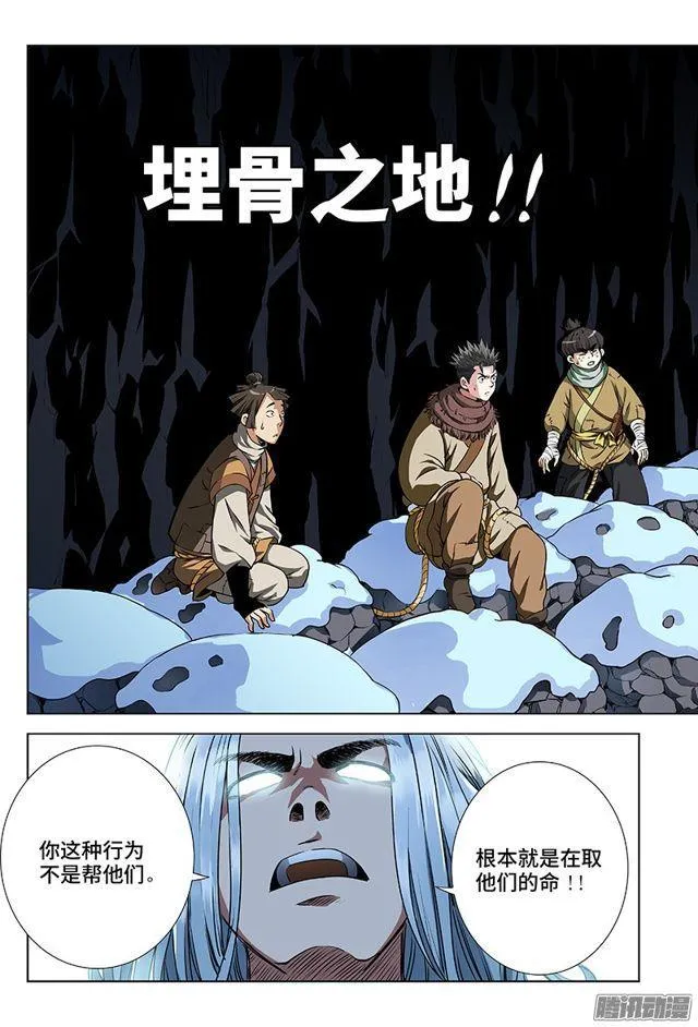 第九话·团队合作（上） 第14页
