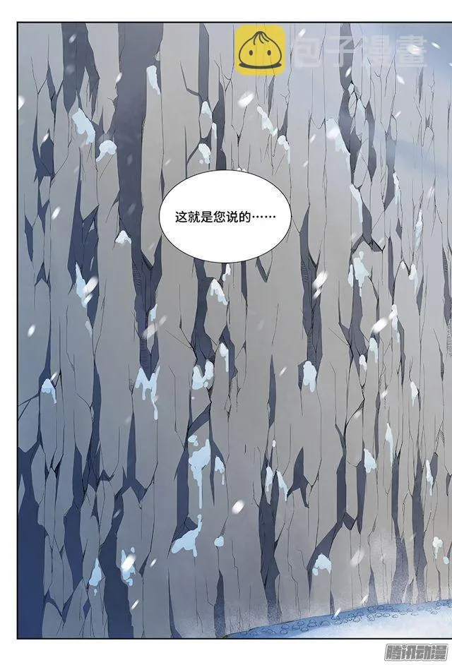 第八话·通天崖（下） 第4页