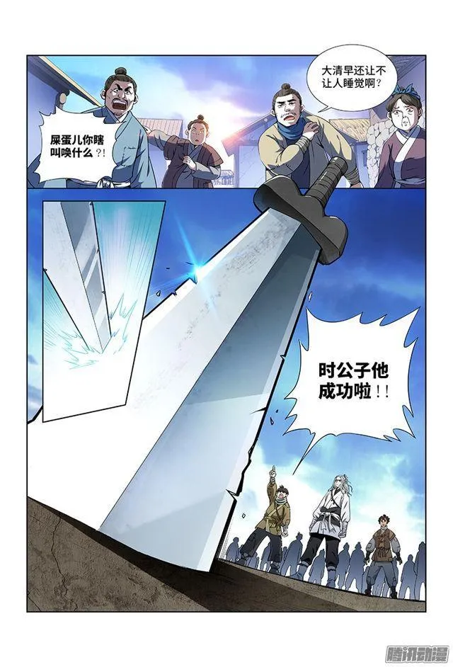 第十话·团队合作（下） 第9页
