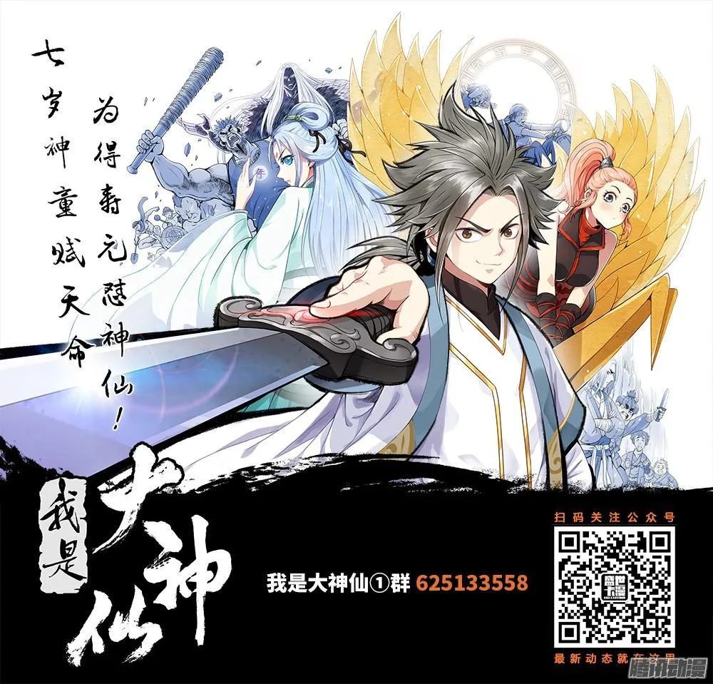 第十话·团队合作（下） 第11页