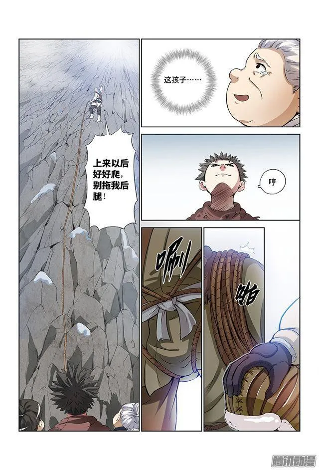 第十三话·整装待发（下） 第11页