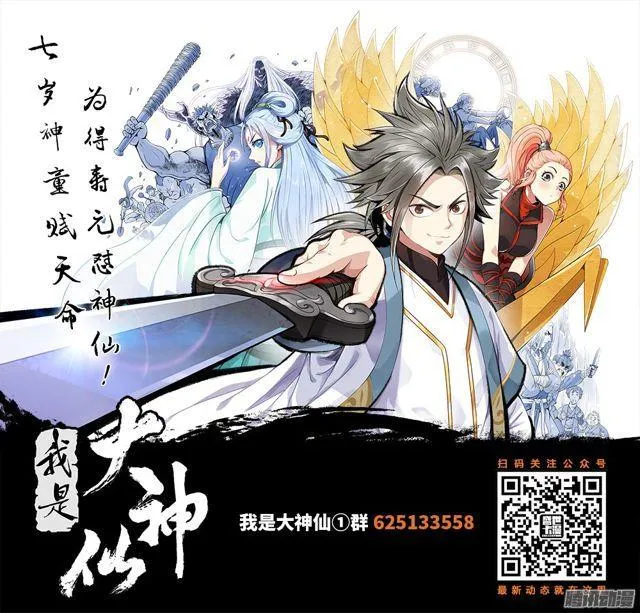 第十三话·整装待发（下） 第13页