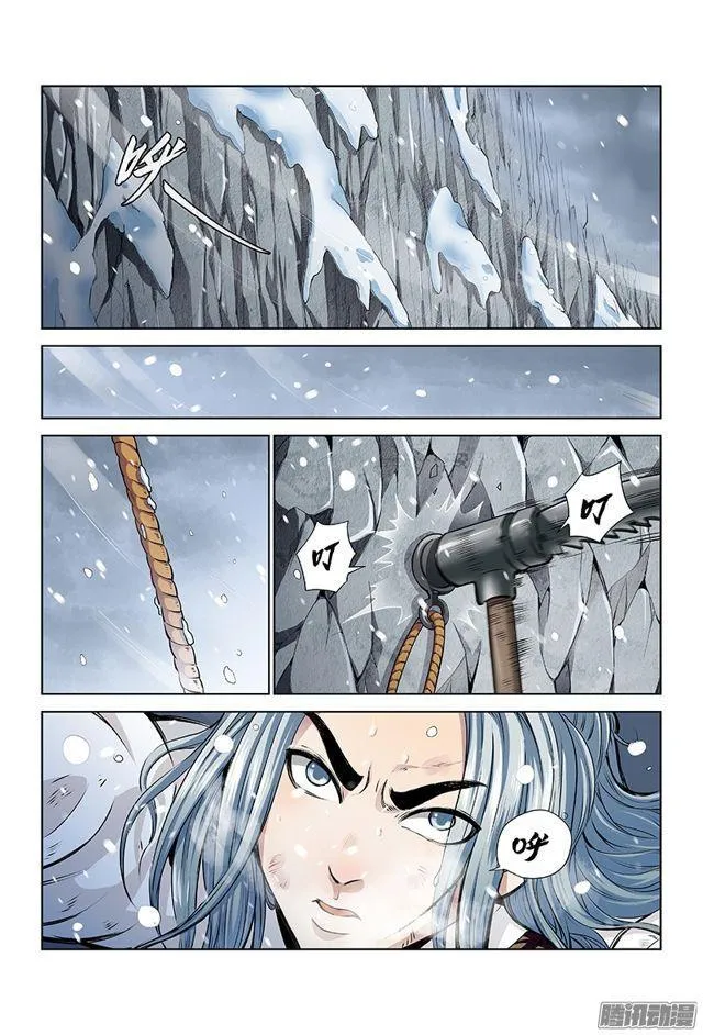 第十四话·命悬一线 第2页