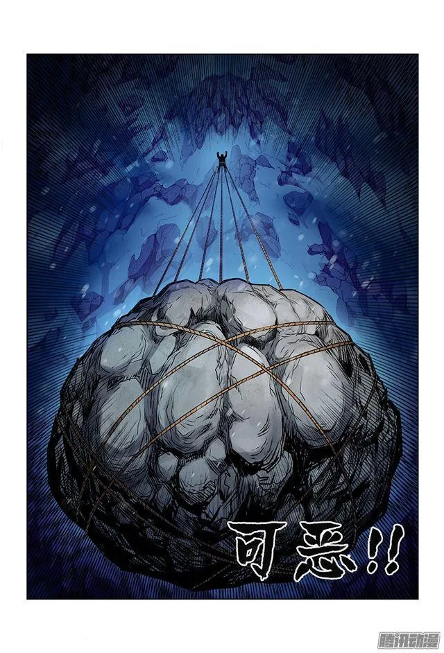 第十四话·命悬一线 第15页