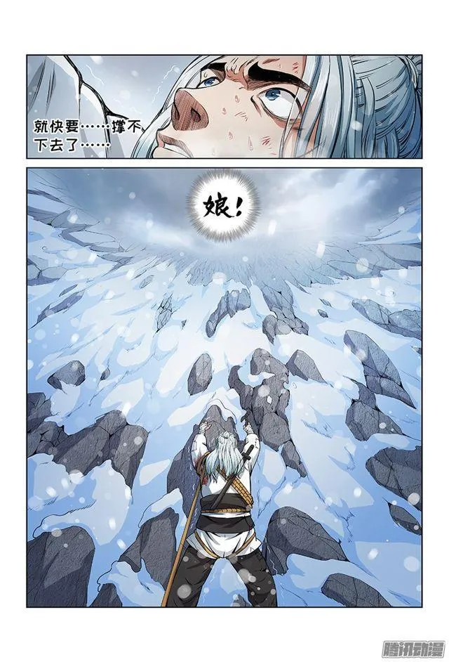 第十四话·命悬一线 第16页