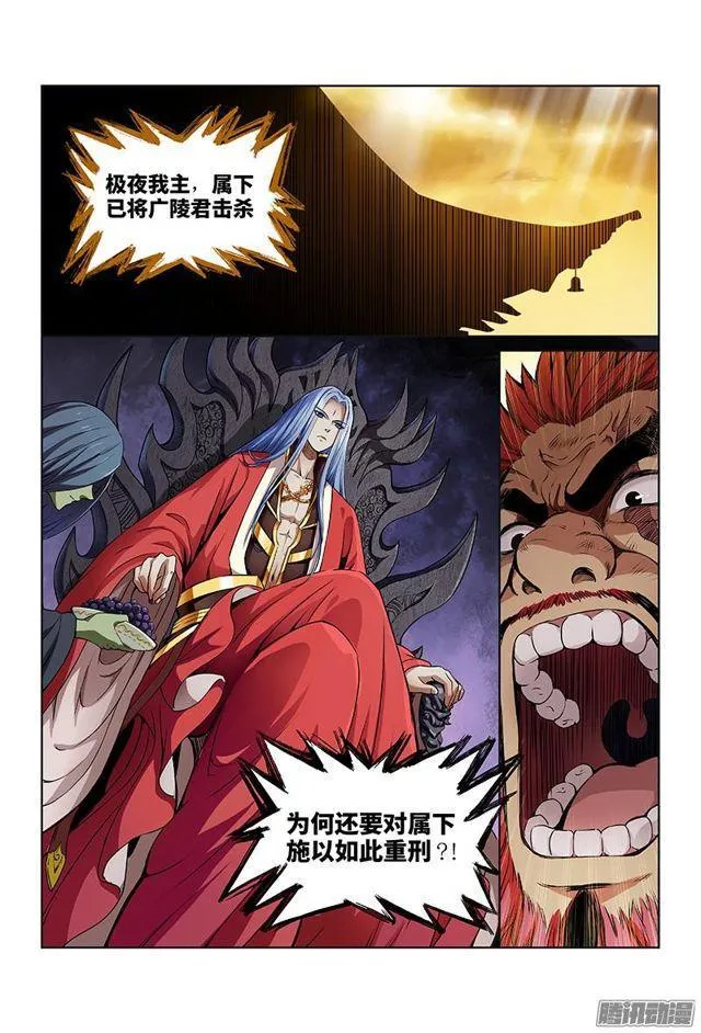 第十六话·引路之人 第2页