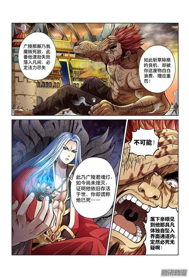 第十六话·引路之人 第7页
