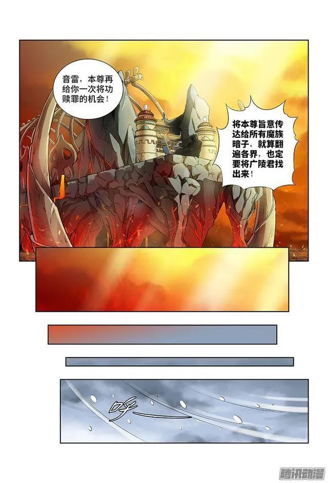 第十六话·引路之人 第8页