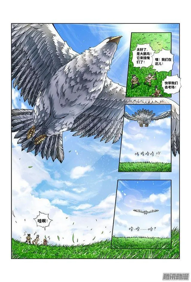 第十六话·引路之人 第14页