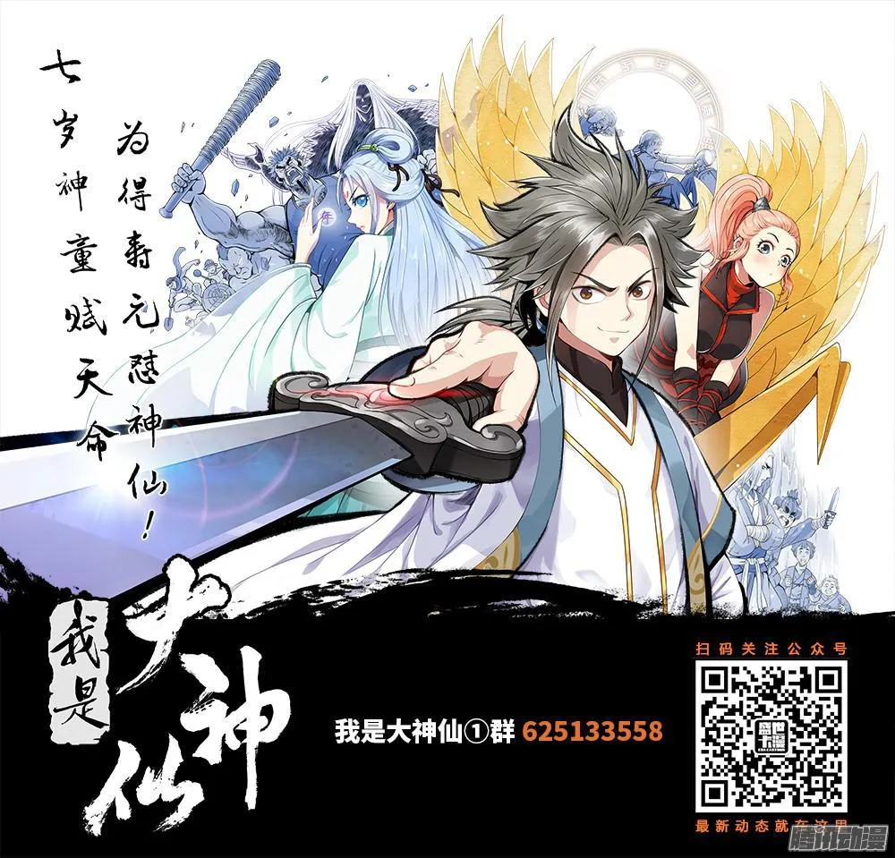 第十六话·引路之人 第18页