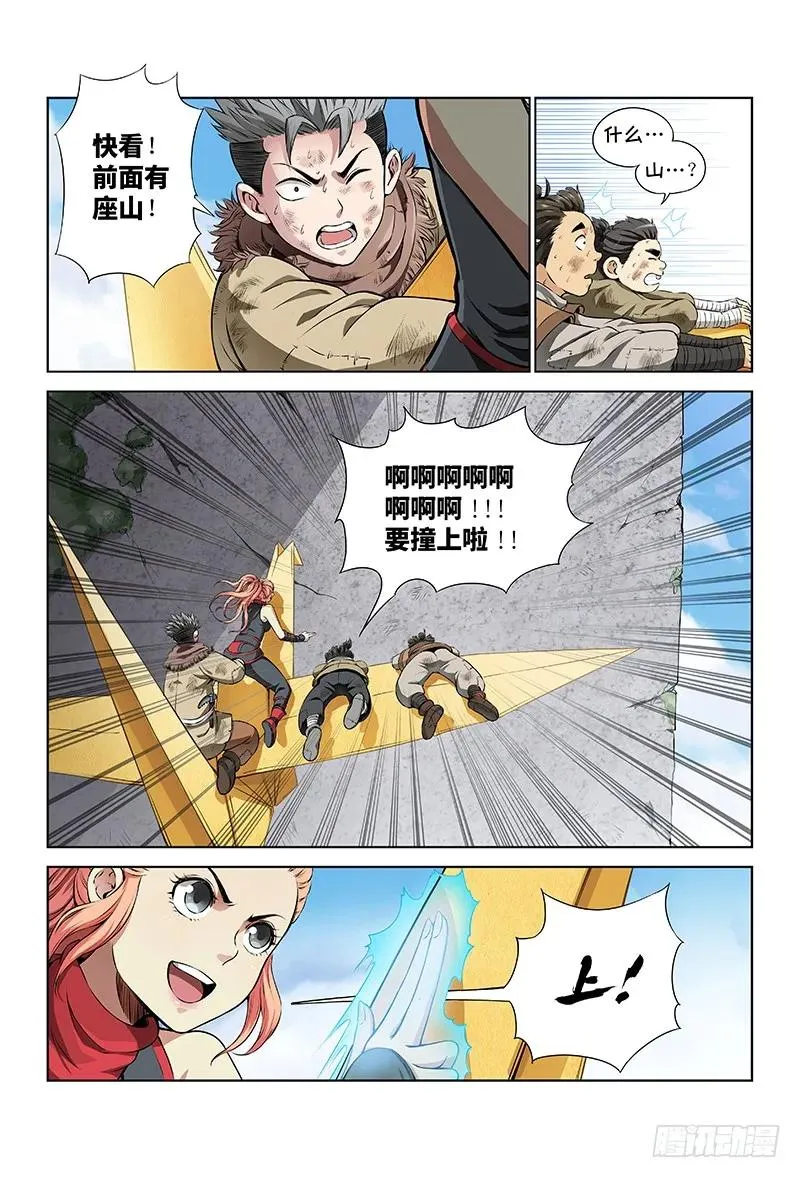 第十七话·“非法营运” 第14页
