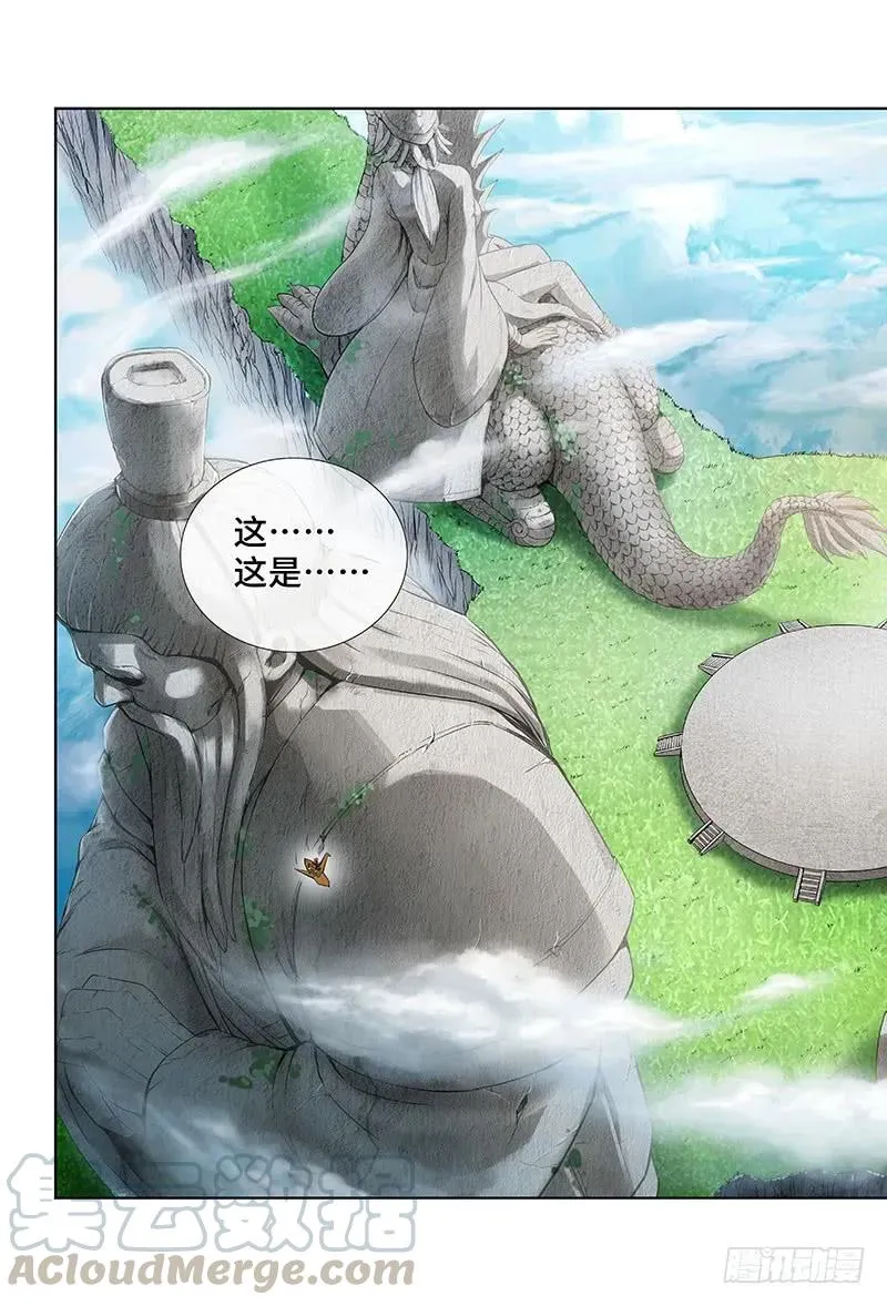 第十七话·“非法营运” 第16页