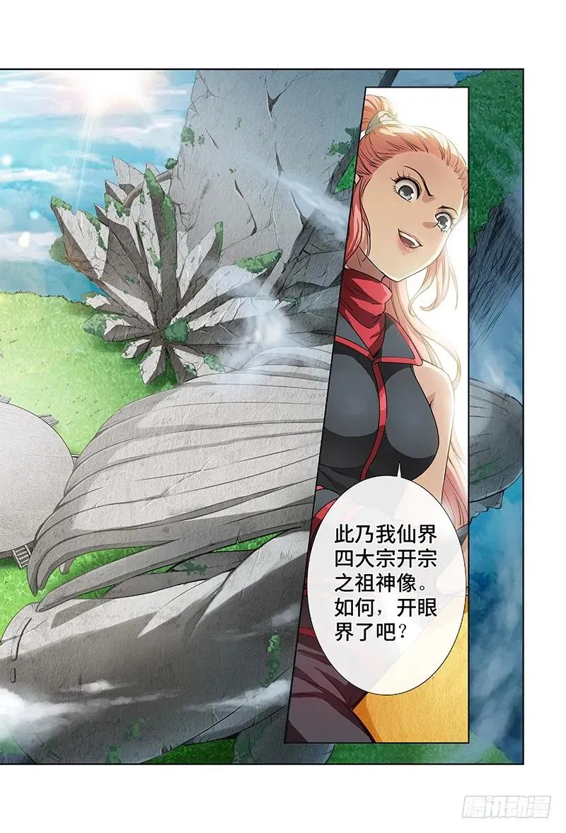 第十七话·“非法营运” 第17页