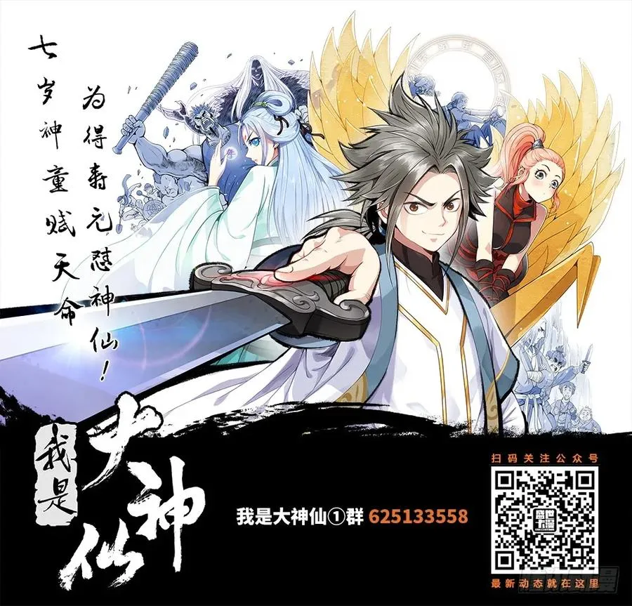 第十七话·“非法营运” 第18页