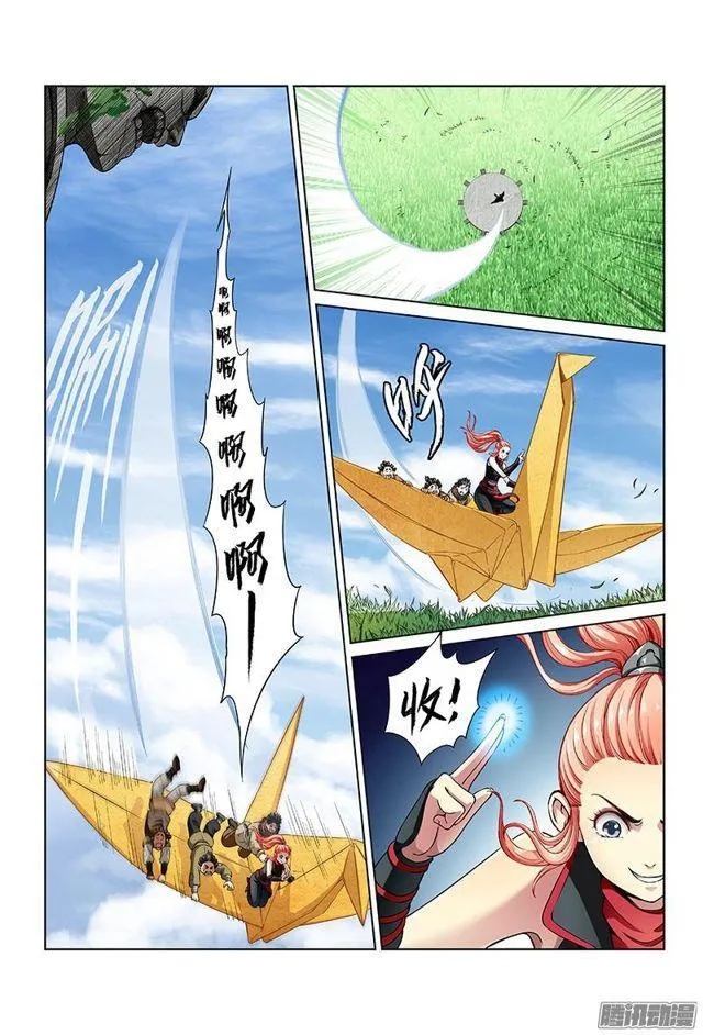 第十八话·四大宗门（上） 第9页