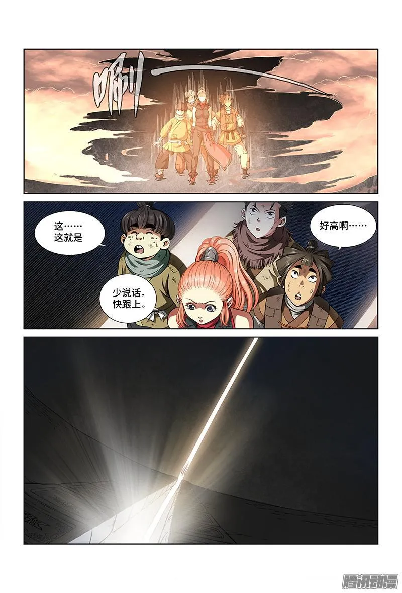 第十九话·四大宗门（下） 第7页