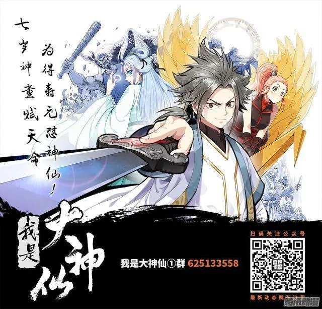第二十话·RMB玩家 第18页