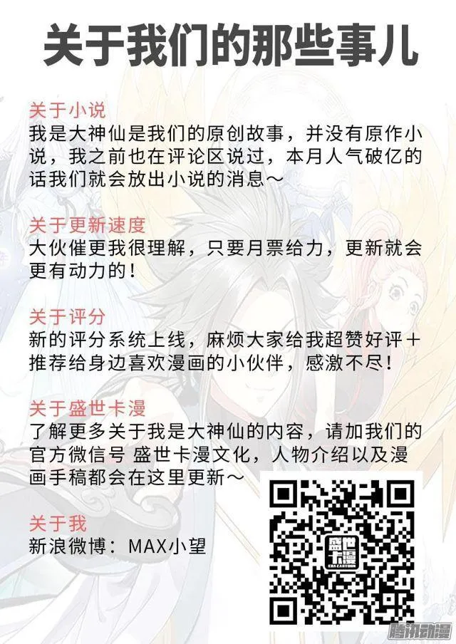 第二十二话·乐善好施（下） 第10页