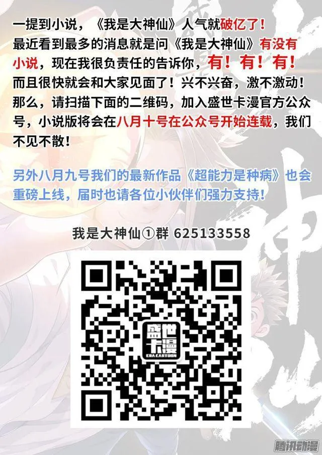 第二十四话·手足相残（下） 第9页