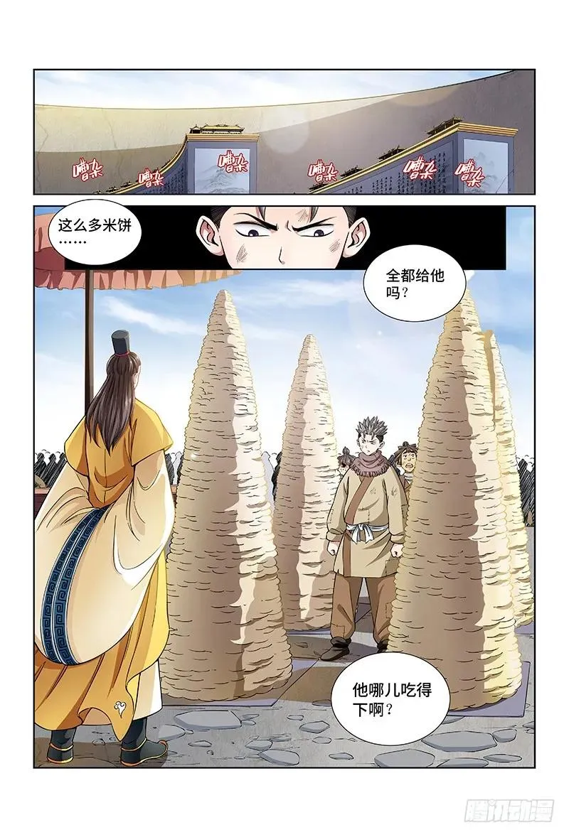 第二十五话·一人之错（上） 第2页