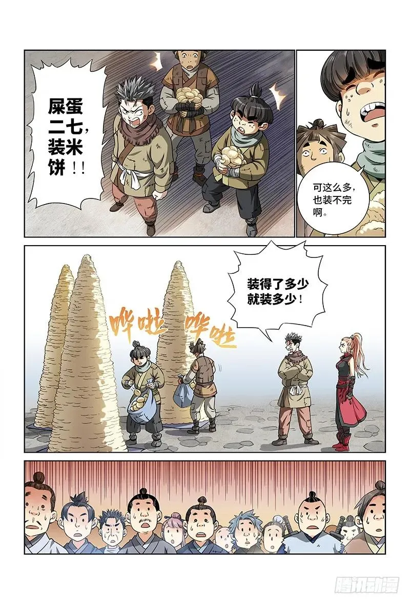 第二十五话·一人之错（上） 第10页