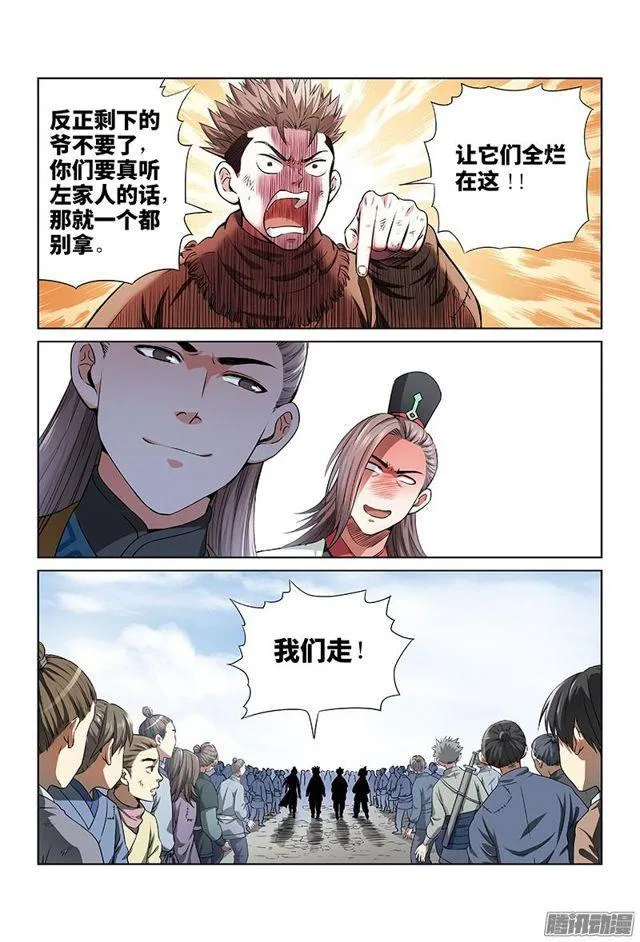 第二十六话·一人之错（下） 第2页