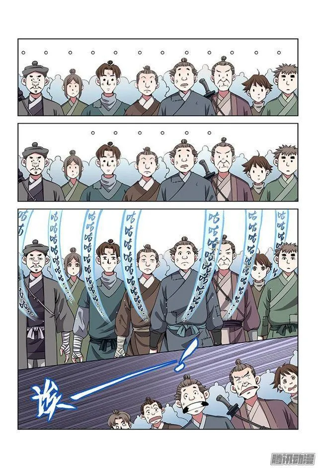 第二十六话·一人之错（下） 第3页
