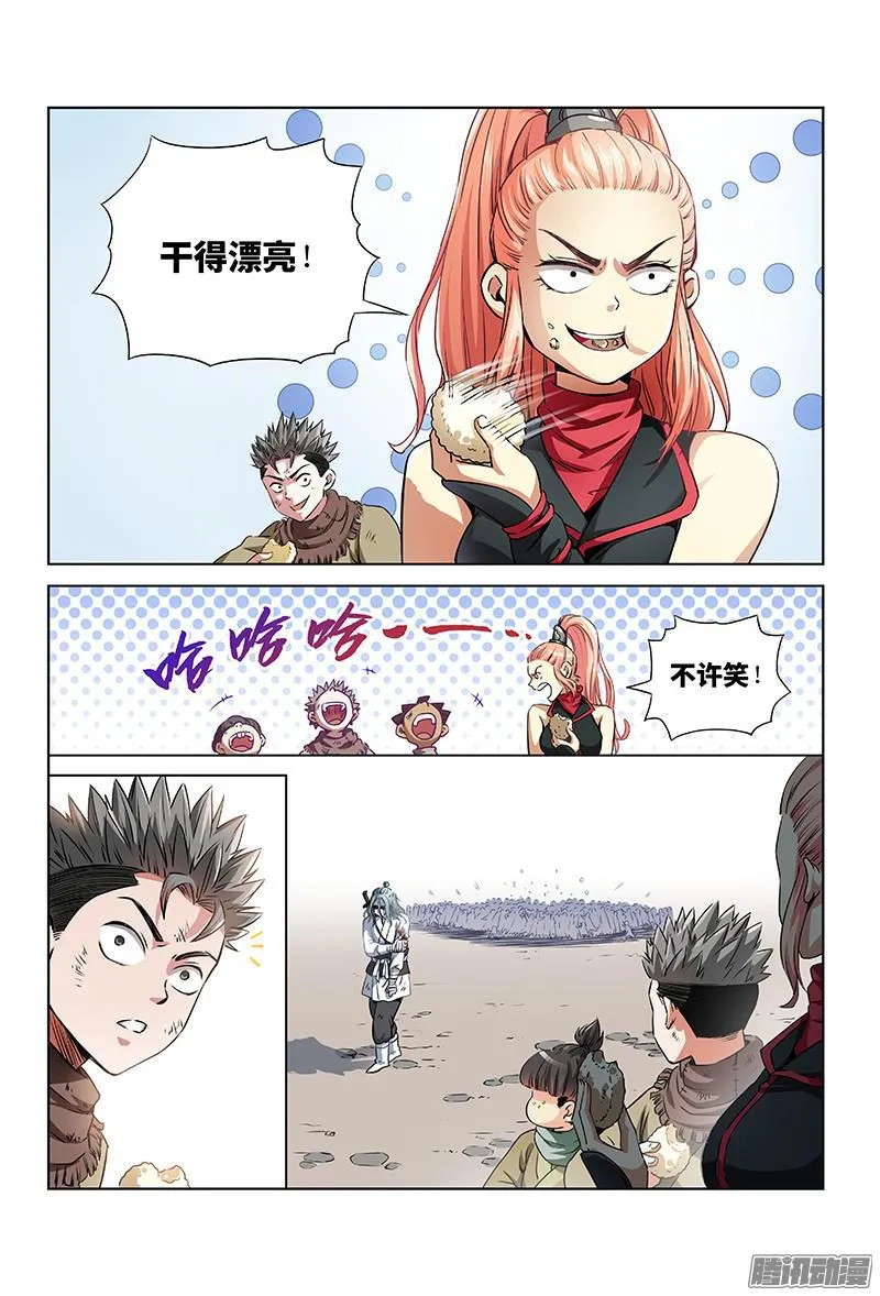 第二十六话·一人之错（下） 第7页