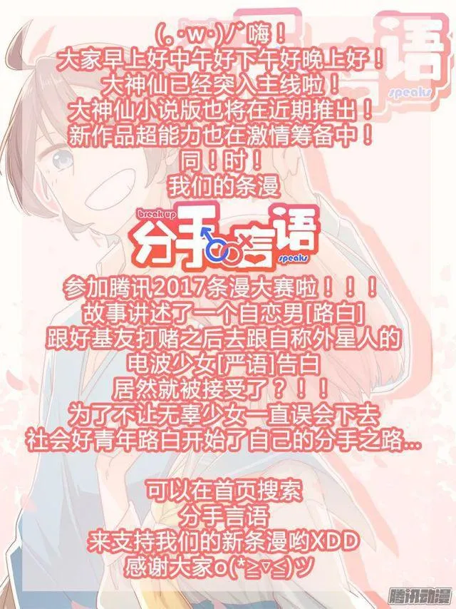第二十六话·一人之错（下） 第11页