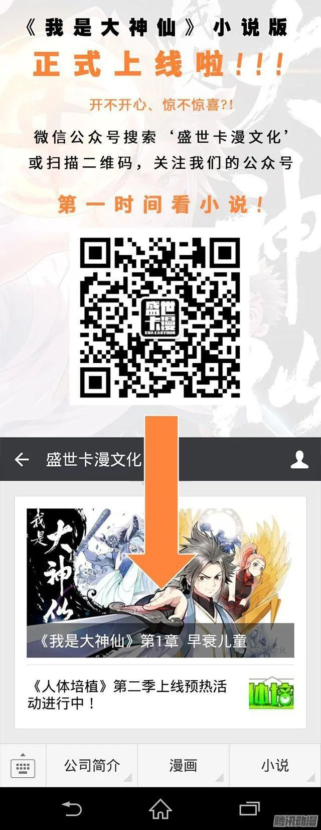 第二十八话·四大掌门（下） 第14页