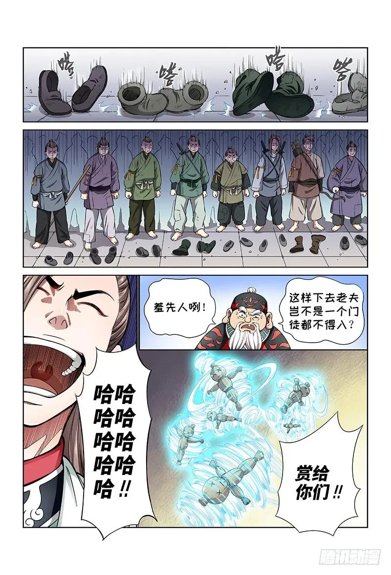 第三十话·贱乞丐（下） 第8页