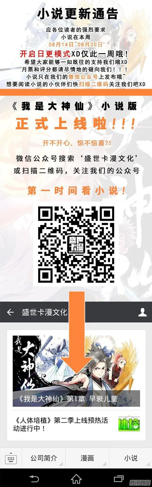 第二十九话·贱乞丐（上） 第11页