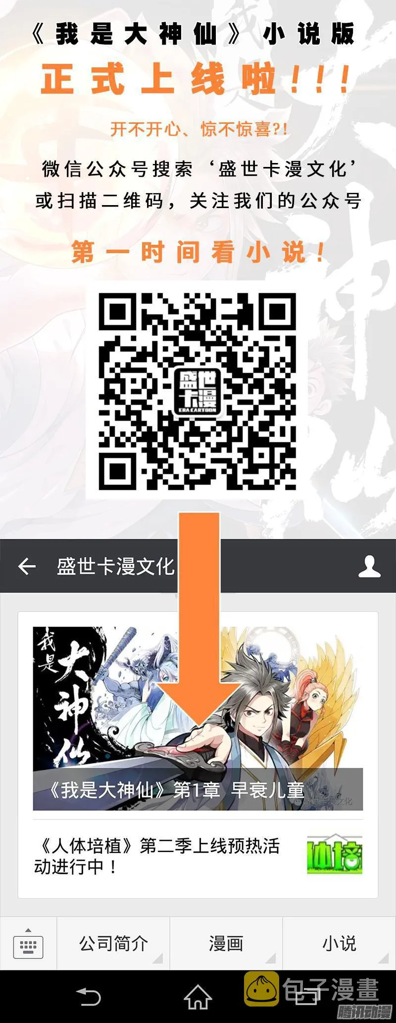 第三十一话·地印 第14页