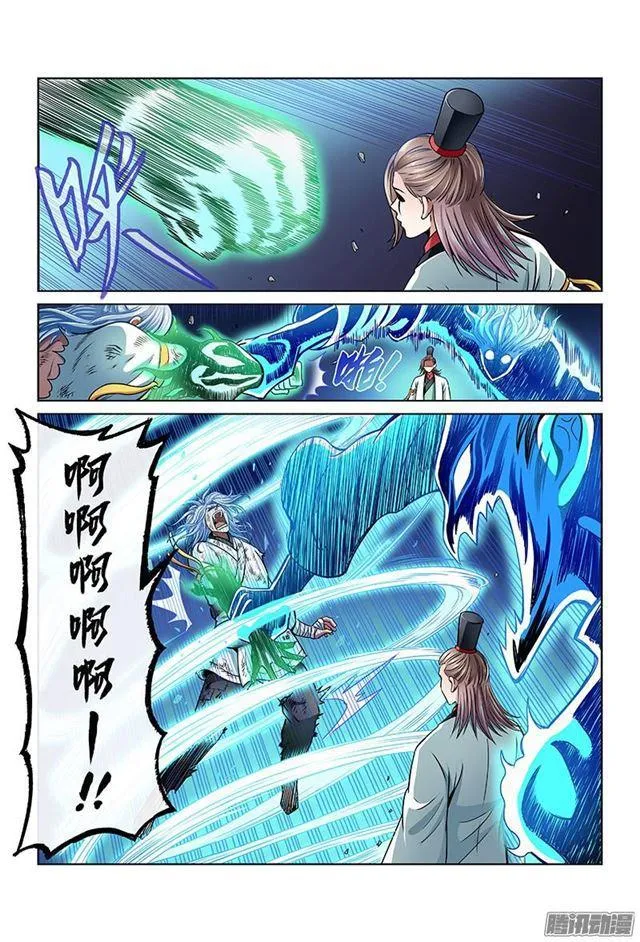 第三十三话·欠你一条命（下） 第1页