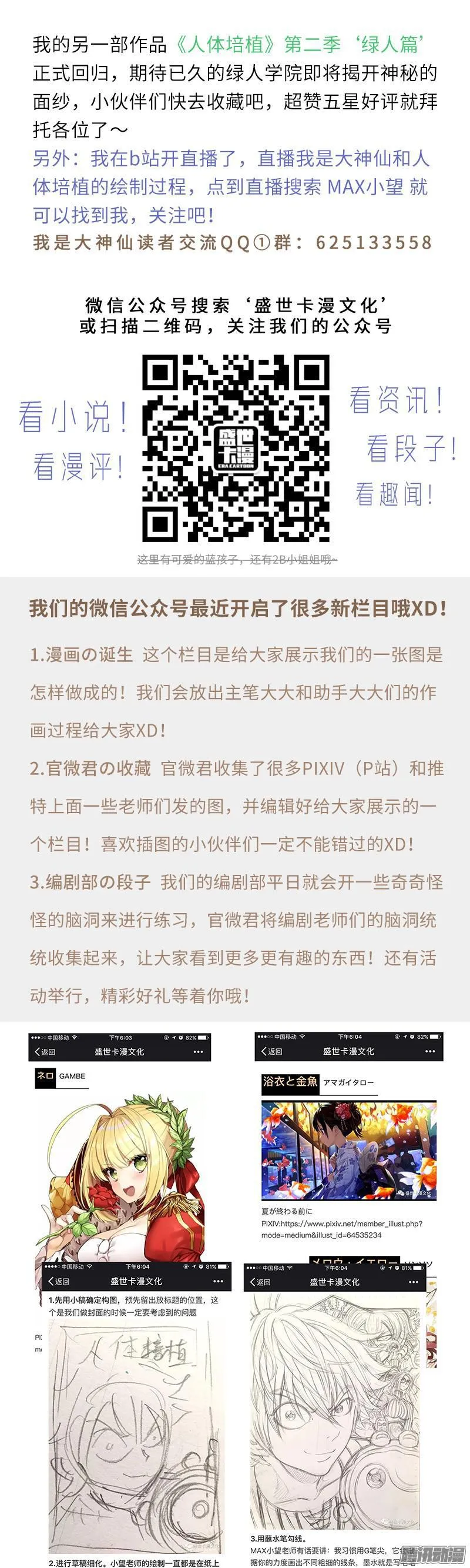 第三十三话·欠你一条命（下） 第11页