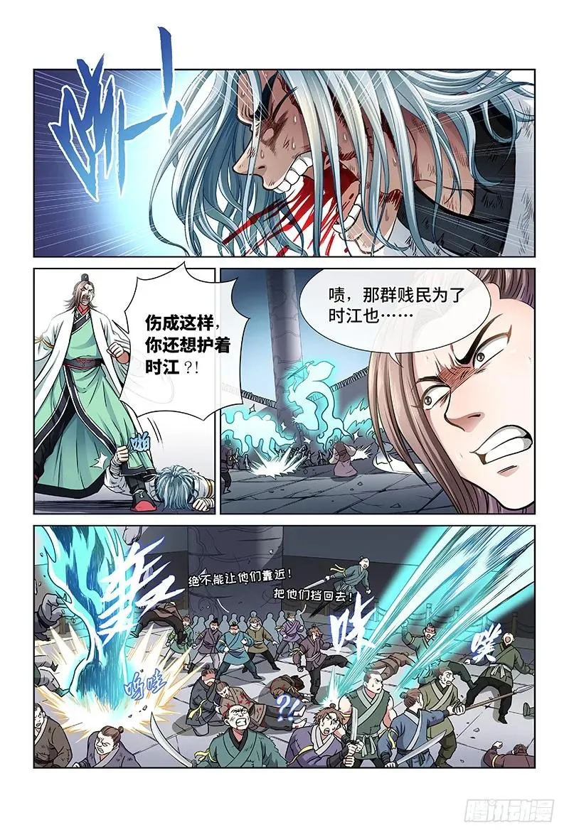 第三十四话·不再辜负 第4页