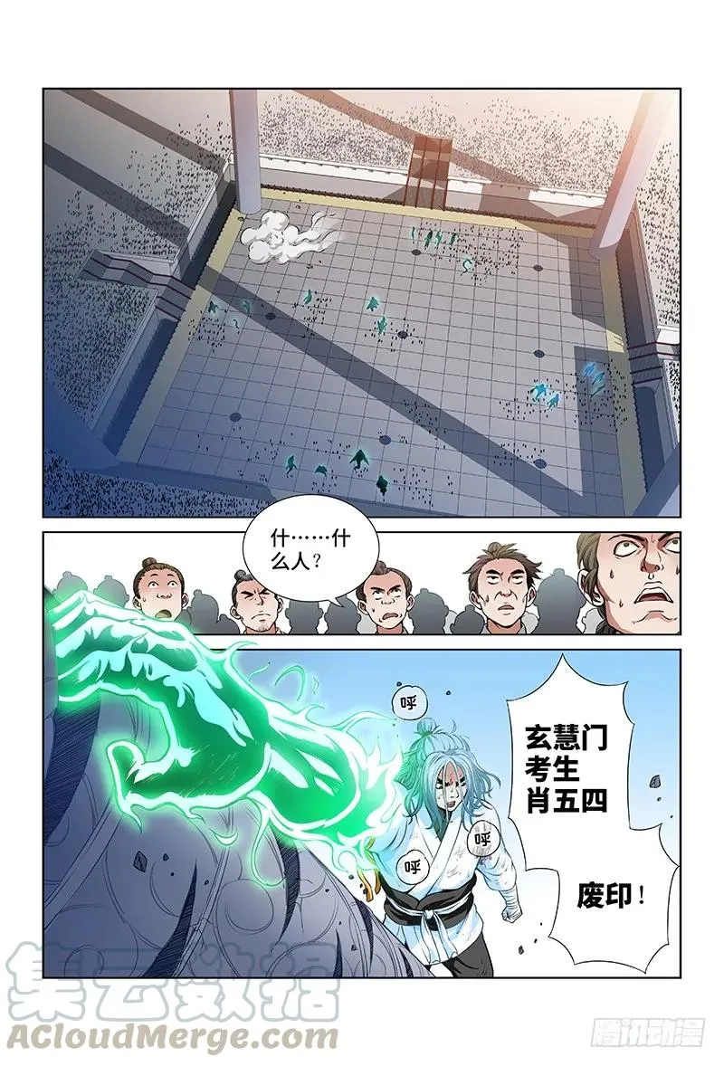 第三十二话·欠你一条命（上） 第7页