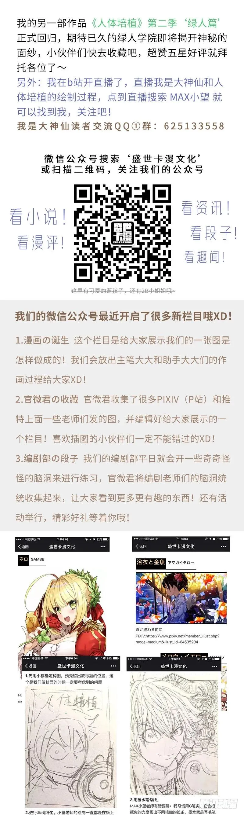 第三十二话·欠你一条命（上） 第12页