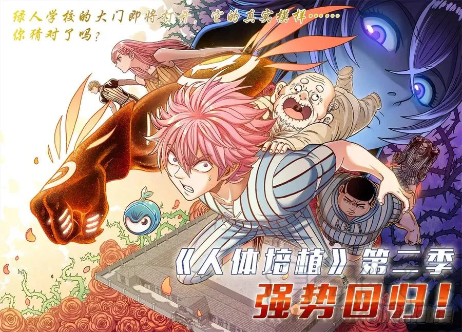 第三十二话·欠你一条命（上） 第13页