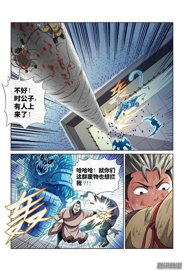 第三十五话·永不言弃 第4页