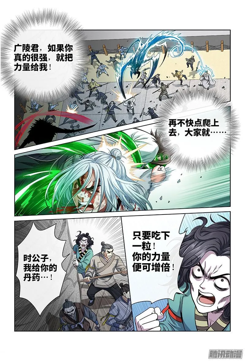 第三十五话·永不言弃 第6页