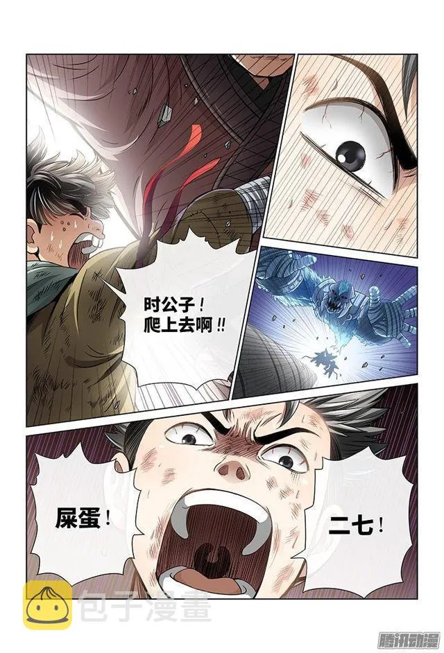 第三十五话·永不言弃 第11页