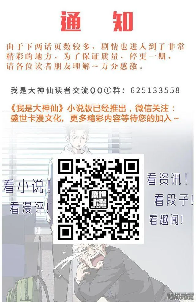 第三十五话·永不言弃 第14页