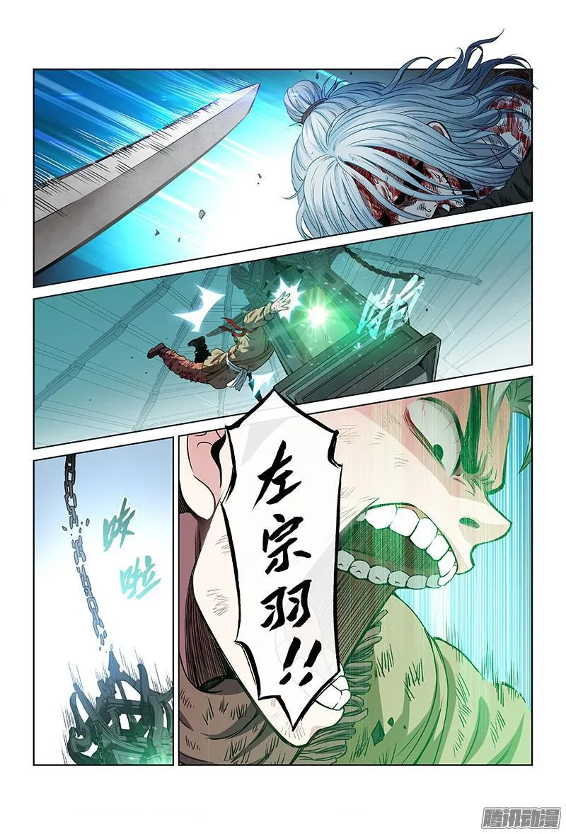 第三十六话·同归于尽 第15页