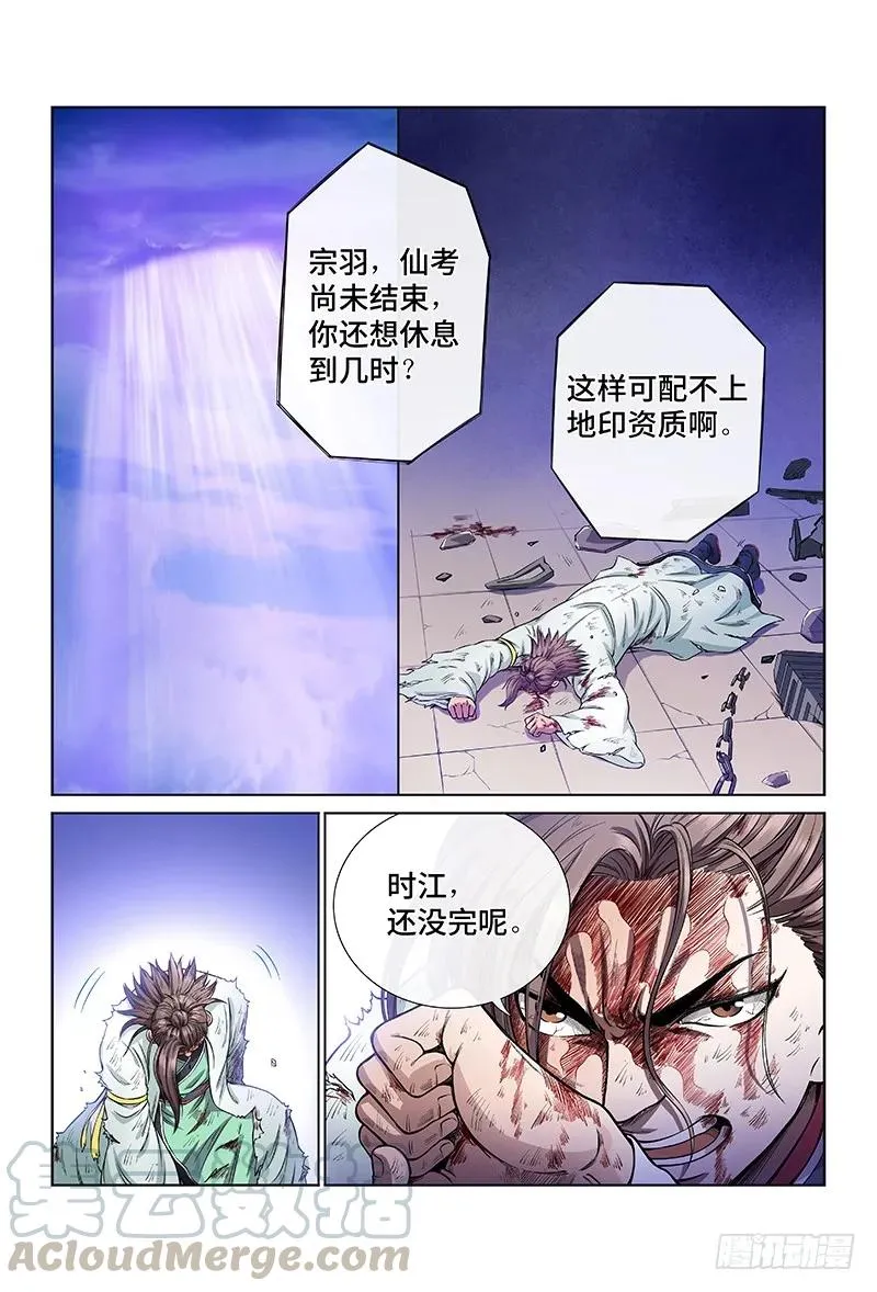 第三十七话·合作愉快 第10页
