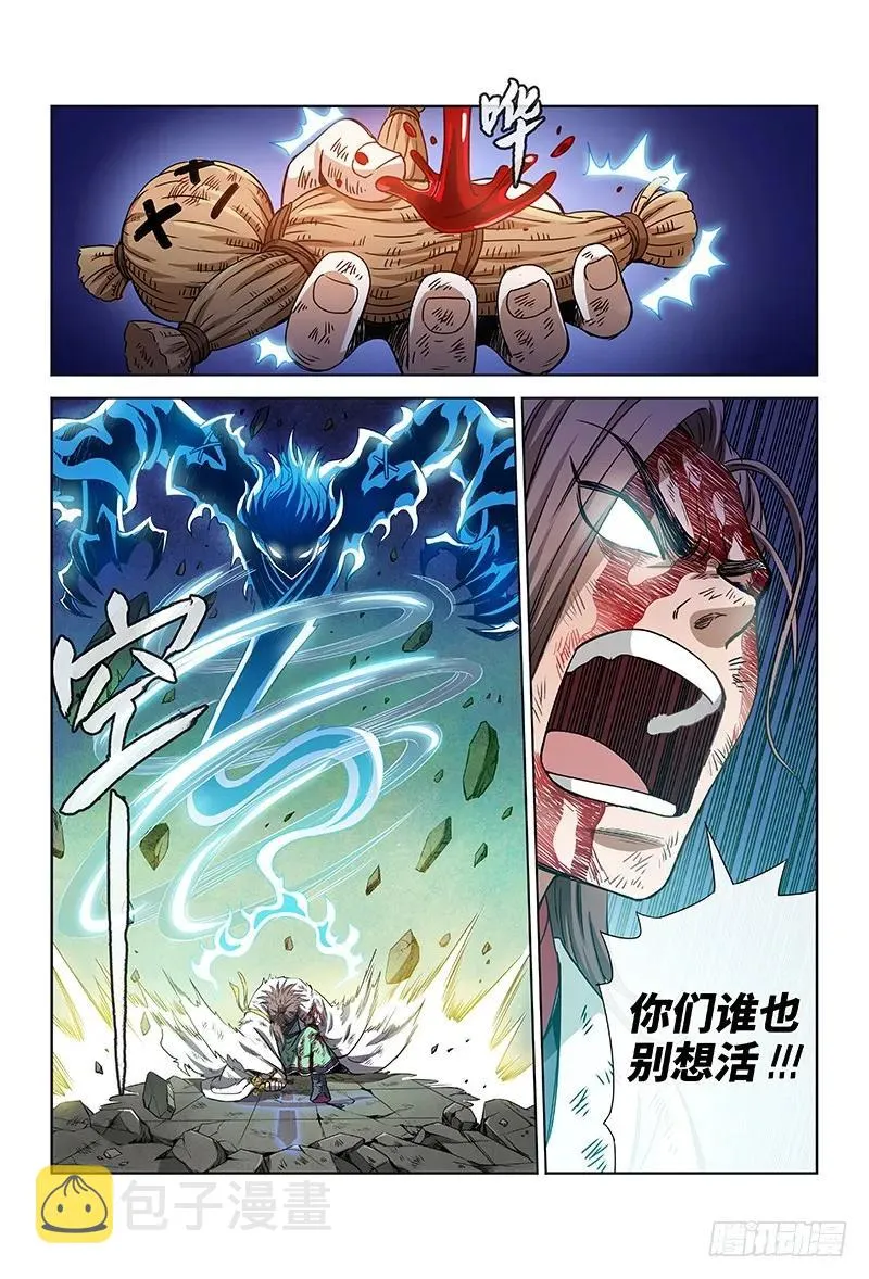 第三十七话·合作愉快 第11页