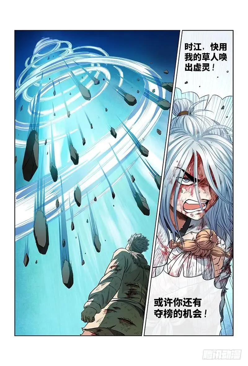 第三十七话·合作愉快 第12页