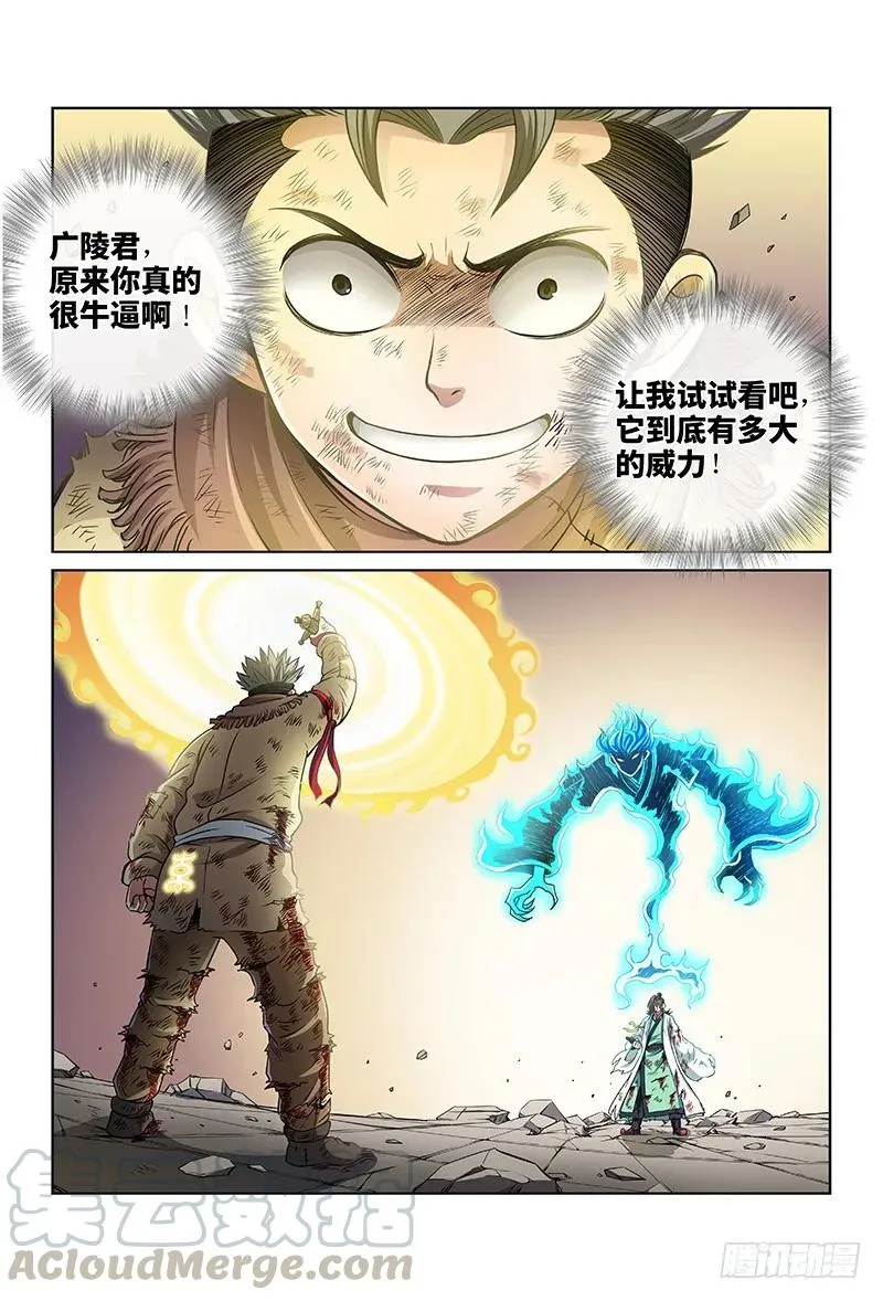 第三十七话·合作愉快 第16页